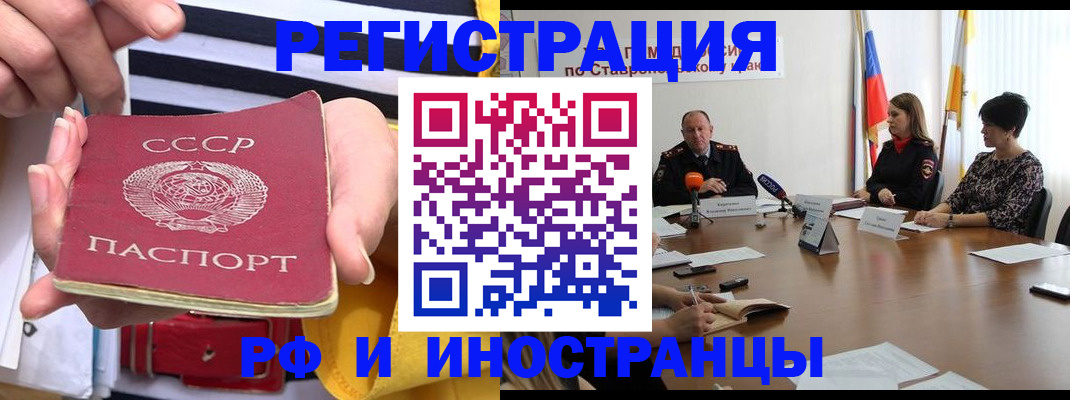 временная регистрация поиск в Подольске