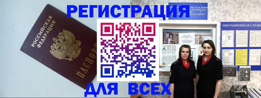 регистрация для школы в Подольске