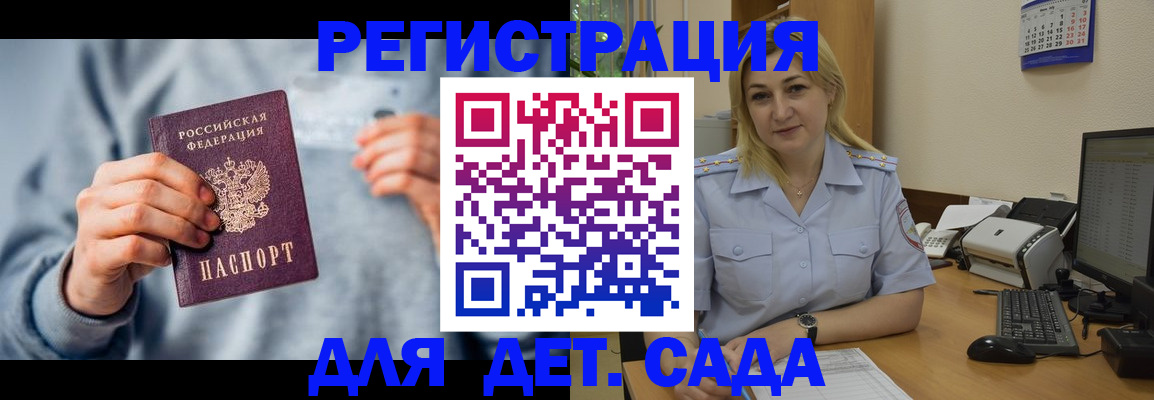 миграционный учет в Подольске