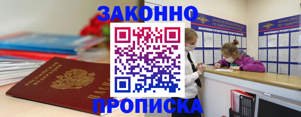 найти адрес прописки в Подольске