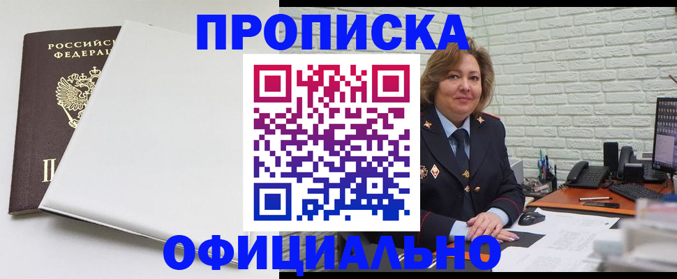 временная регистрация 2025 в Подольске